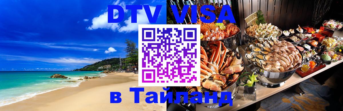 Оформление DTV визы под ключ: стоимость и тарифы, только загранпаспорт - 19.11.2025 